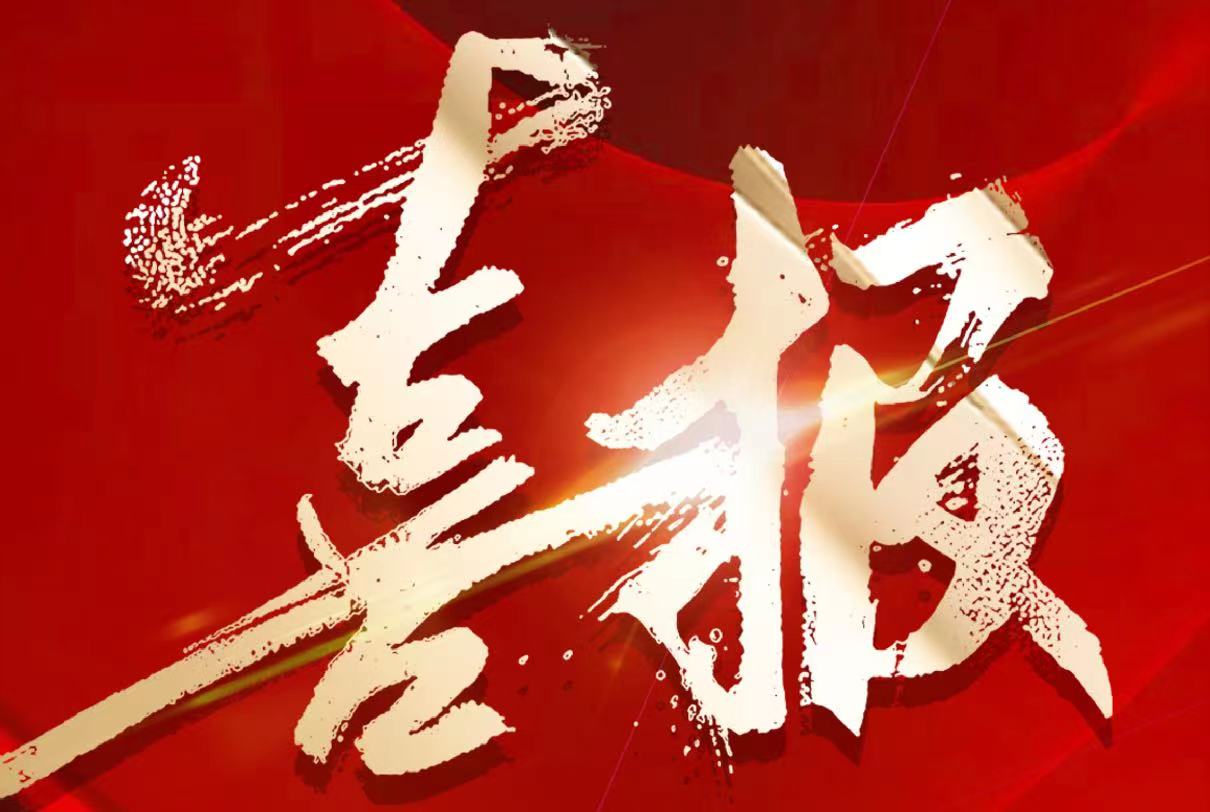恭賀山東圣德建筑有限公司總經(jīng)理劉超喜獲2022年度優(yōu)秀企業(yè)家！