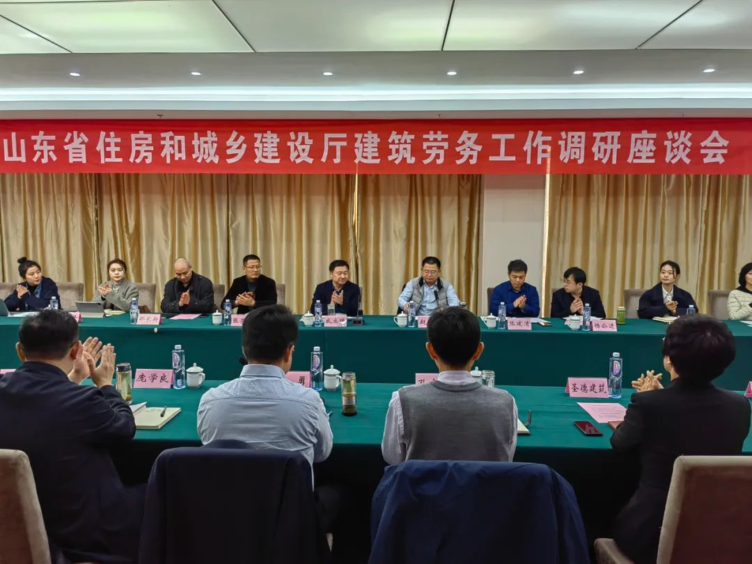 【圣德建筑】省住房城鄉(xiāng)建設(shè)廳外聯(lián)站主任、山東省建筑企業(yè)外出施工行業(yè)黨委副書記戚立強(qiáng)一行蒞臨圣德建筑調(diào)研