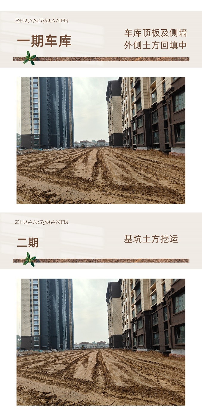 東平·狀元府9月份工程進度