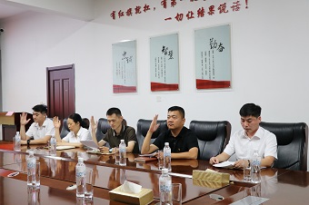 中共山東圣德建筑有限公司支部委員會預備黨員轉正會議順利召開